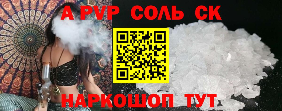 Alpha PVP СК Наро-Фоминск