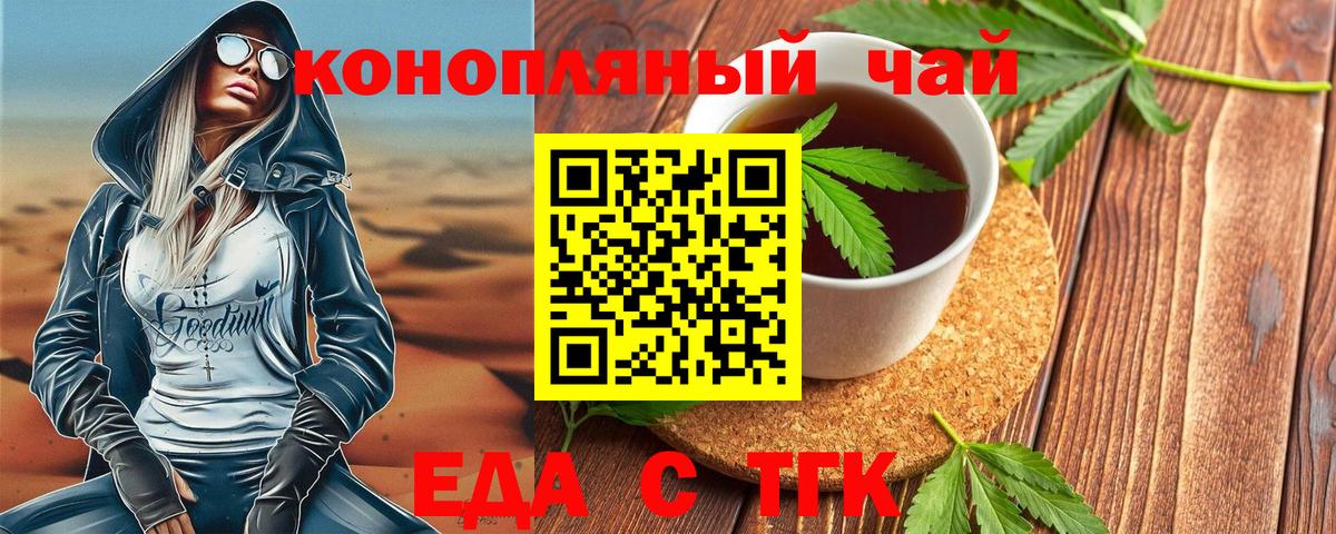 Canna-Cookies марихуана  Вход с VPN  Наро-Фоминск 