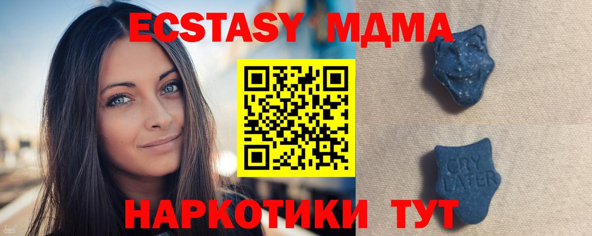 ЭКСТАЗИ  Вход с VPN  Наро-Фоминск  ЭКСТАЗИ mix 