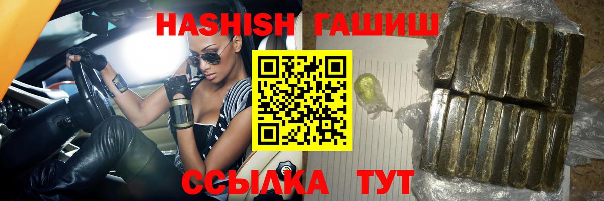 Гашиш Premium  Вход с VPN  Наро-Фоминск  ГАШ индика сатива 