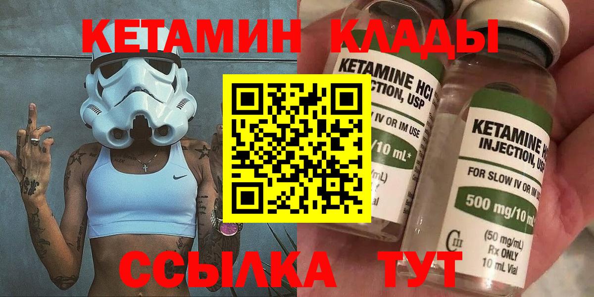 Кетамин ketamine  Вход с VPN  Наро-Фоминск 