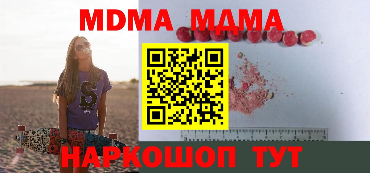 Наро-Фоминск  MDMA VHQ  МДМА молли  МДМА  Вход с VPN 