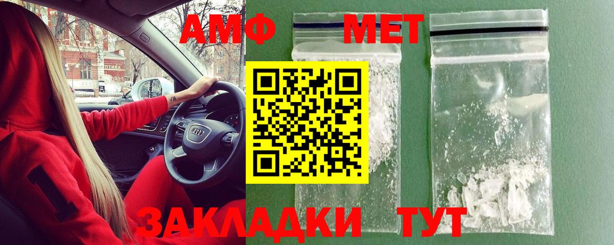 Первитин кристалл Наро-Фоминск