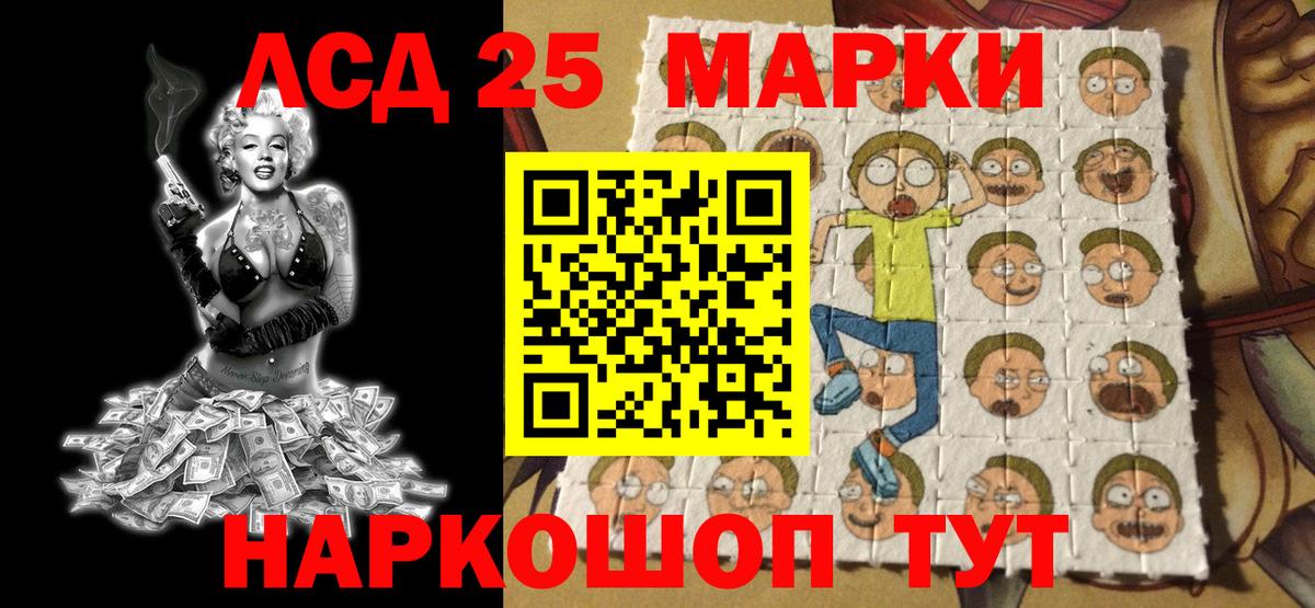 Марки 25I-NBOMe 1,8мг  Вход с VPN  Наро-Фоминск 