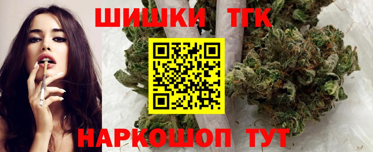 Канабис Ganja Наро-Фоминск