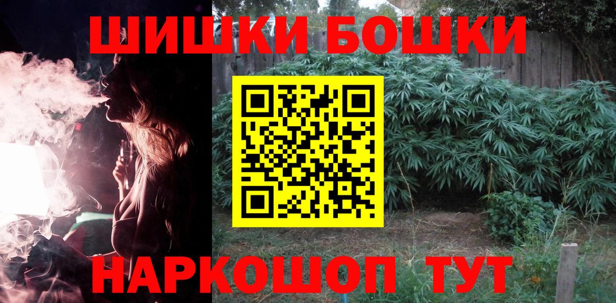 Канабис индика  Канабис Ganja  Наро-Фоминск  Вход с VPN  Шишки марихуана сатива  Конопля Bruce Banner 